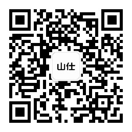 山仕微信公众号二维码